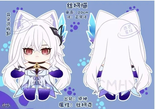 Anime Cosplay Dress - 게임 원신 임팩트 스키르크 고양이 할로윈