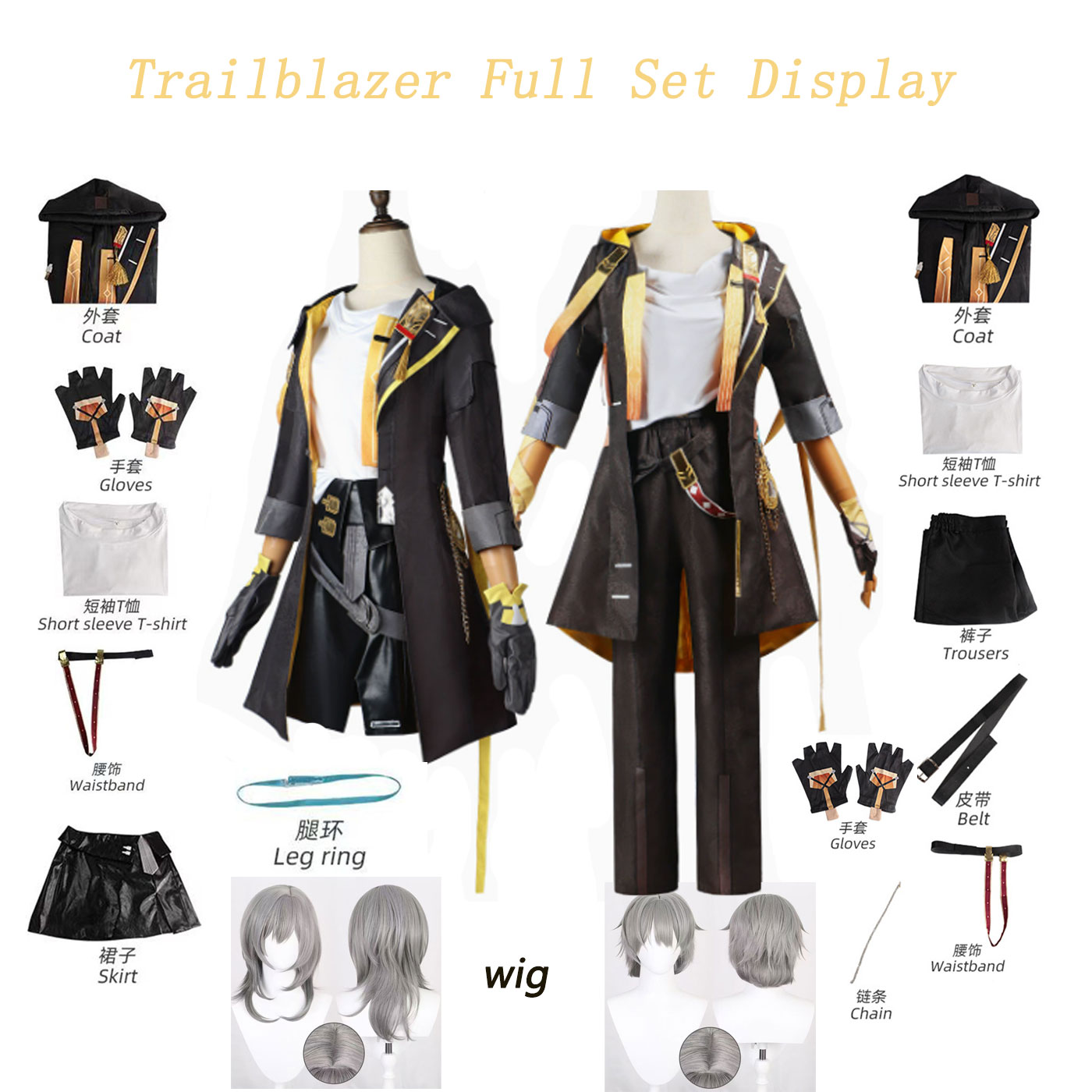 Anime Cosplay Characters - Honkai Star Rail Trailblazer Stelle Caelus