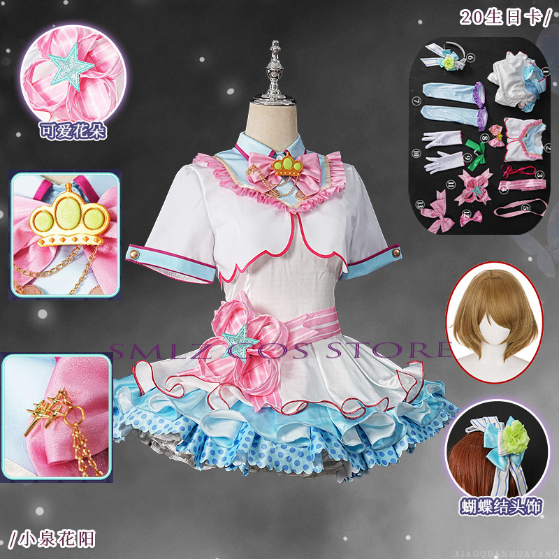 Anime Cosplay Lolita - 20 번째 생일 하나요 고이즈미 코스프레