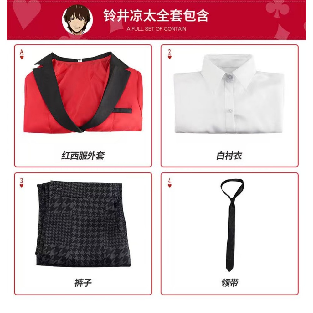 Anime Cosplay Kakegurui - Suzui Ryota Kakegurui 코스프레 세트 -