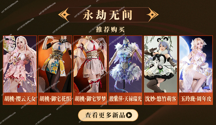 나라카: 블레이드포인트 코스프레 월넛 화이트 실크 오타 - Anime Cosplay Anime 리뷰 및 가격