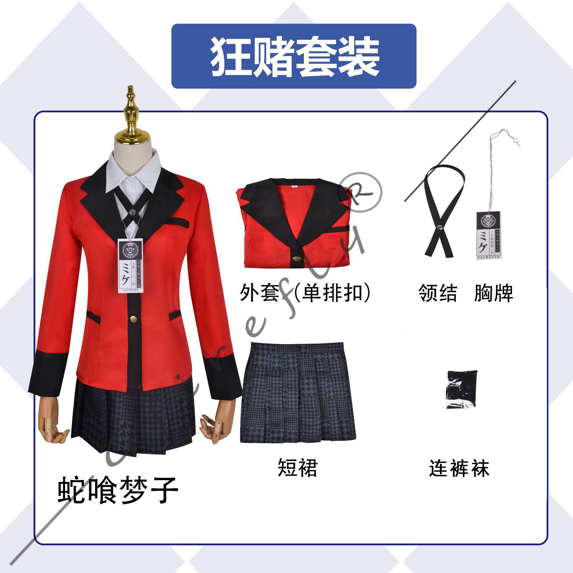 Kakegurui 코스프레 의상 Jyabami Yume - Anime Cosplay Kakegurui 리뷰 및 가격