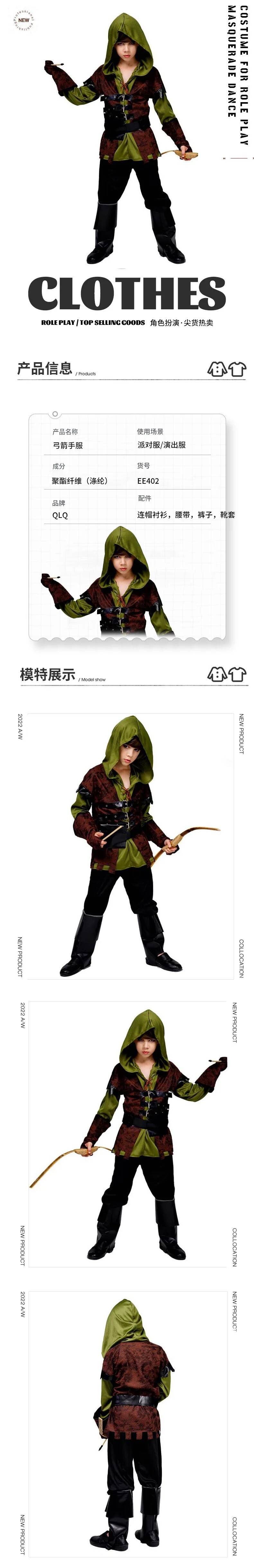 소년 Snailify 키즈 아처 의상 헌터 의상 로빈  - Kids Cosplay Anime 리뷰 및 가격