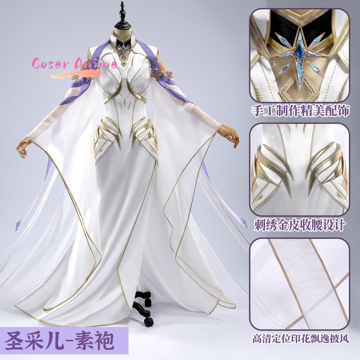 Throne of Seal Sheng Cai'er 코스 - Anime Cosplay Characters 리뷰 및 가격