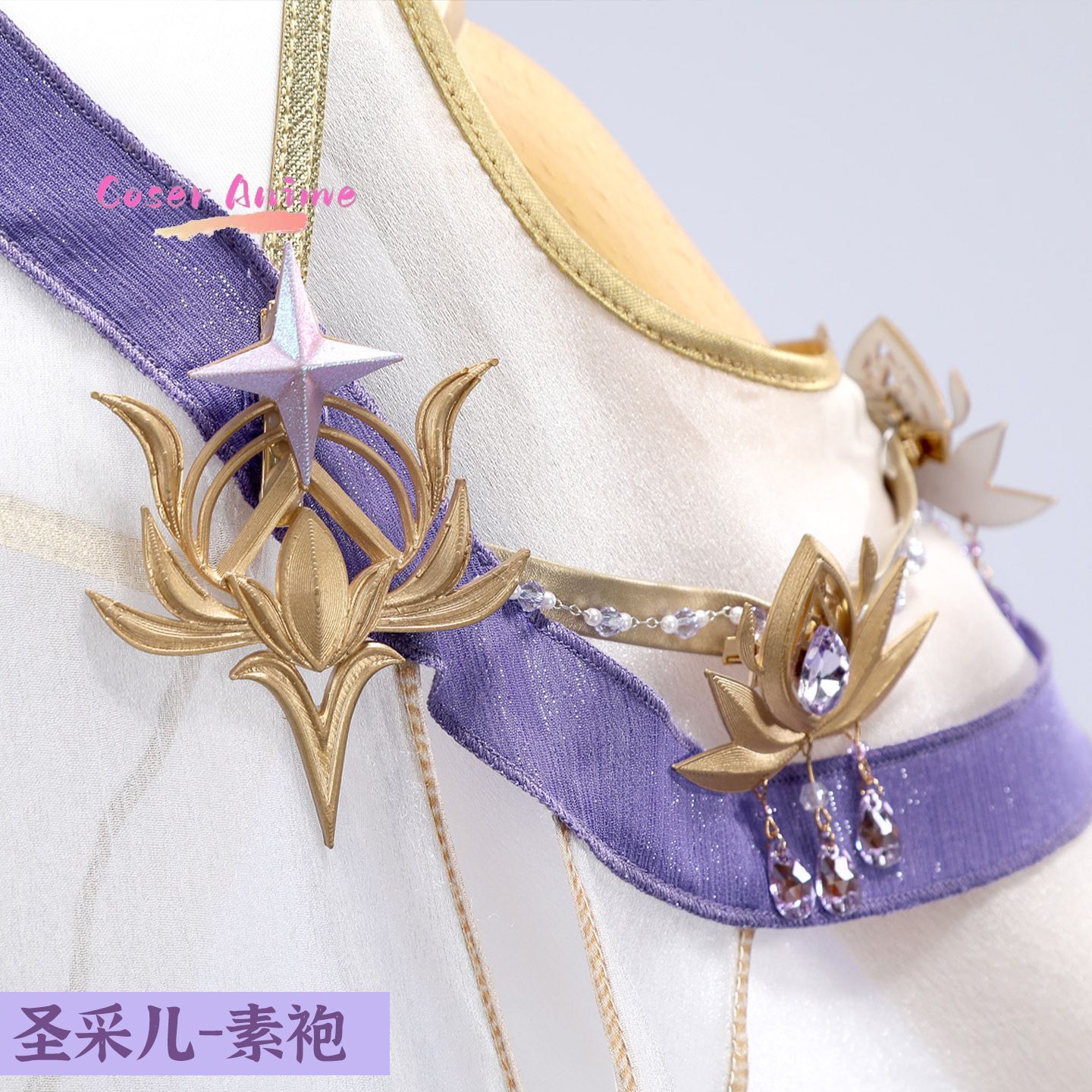 Throne of Seal Sheng Cai'er 코스 - Anime Cosplay Characters 리뷰 및 가격