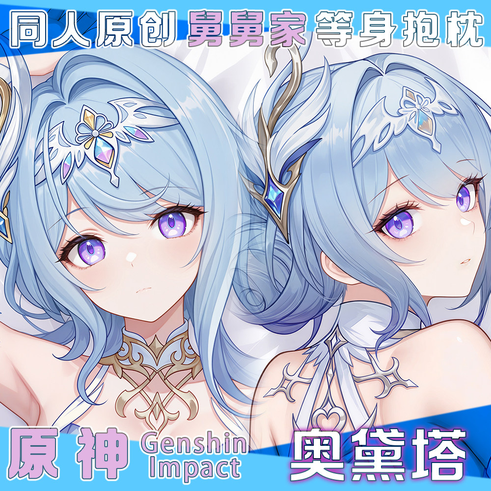 겐신 임팩트 오데트 섹시 피규어 다키마쿠라 허깅 바디  - Anime Cosplay Swimsuit 리뷰 및 가격