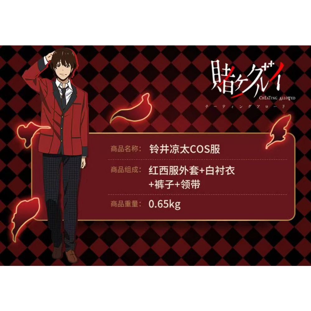 Suzui Ryota Kakegurui 코스프레 세트  - Anime Cosplay Kakegurui 리뷰 및 가격